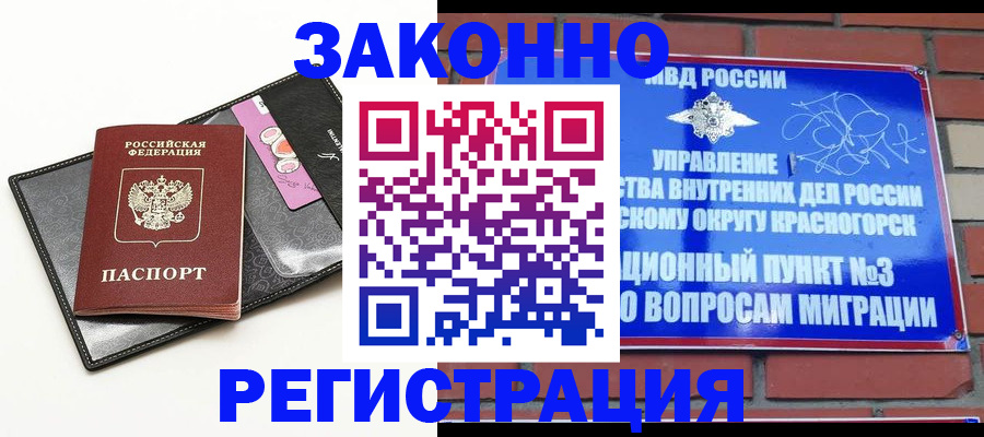 временная регистрация для школы в Нововоронеже