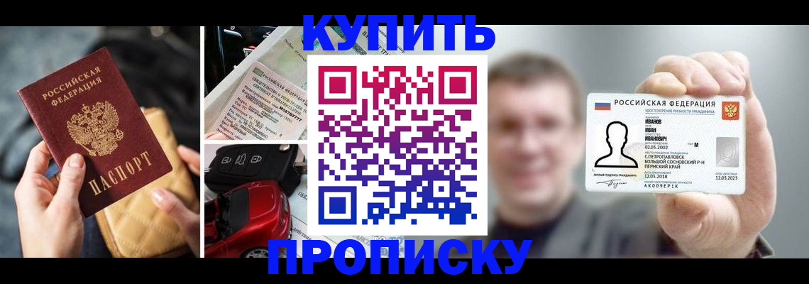 временная регистрация для школы в Нововоронеже